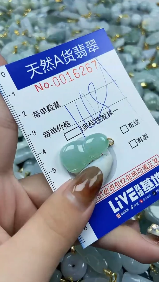【闪购商品】翡翠颈饰未镶嵌天然A货翡翠