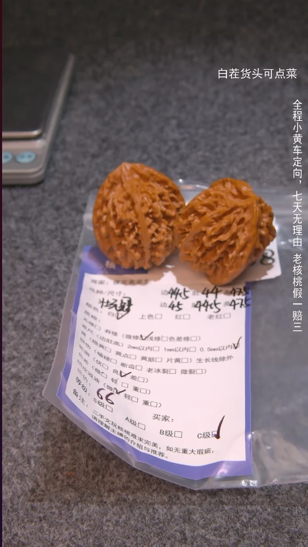 把件文玩核桃水**子状元冠698諘帝文化