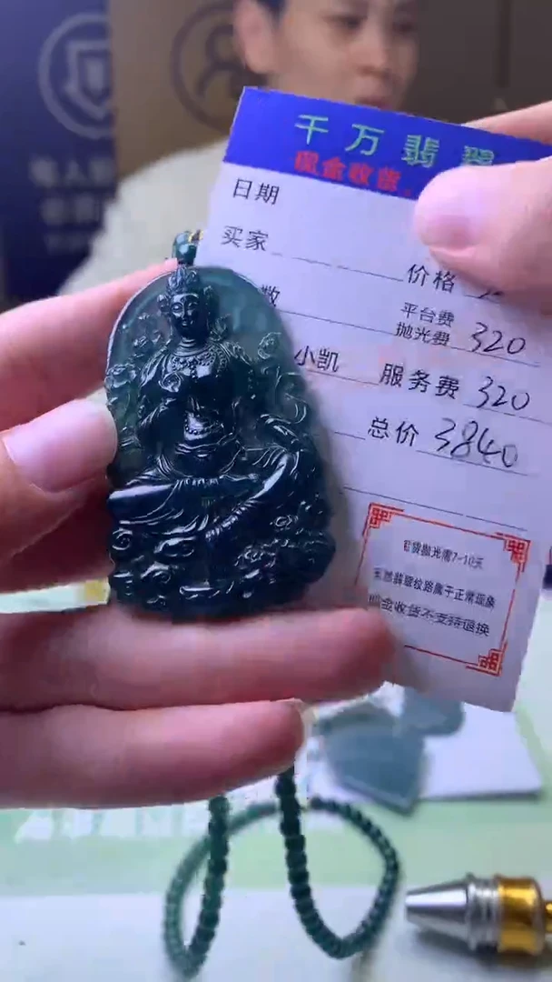 未镶嵌定制翡翠对****～-毛货-不退不换-