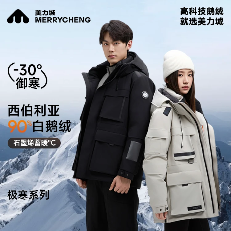 美力城极寒系列羽绒服情侣同款冬季鹅绒高端防风保暖冲锋外套Y187