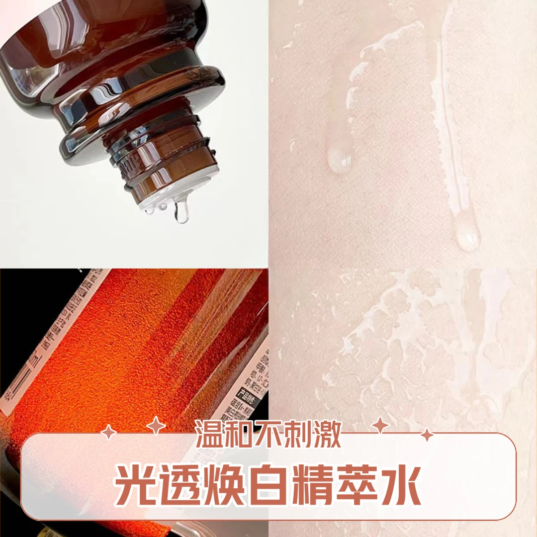 脸蛋更透透白净~好亮好靓！美白特证版熊果苷光透精萃水30ml
