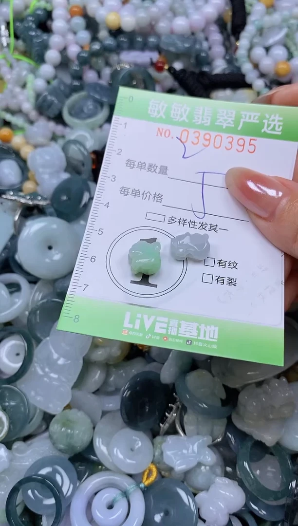 颈饰未镶嵌翡翠闪购0390395