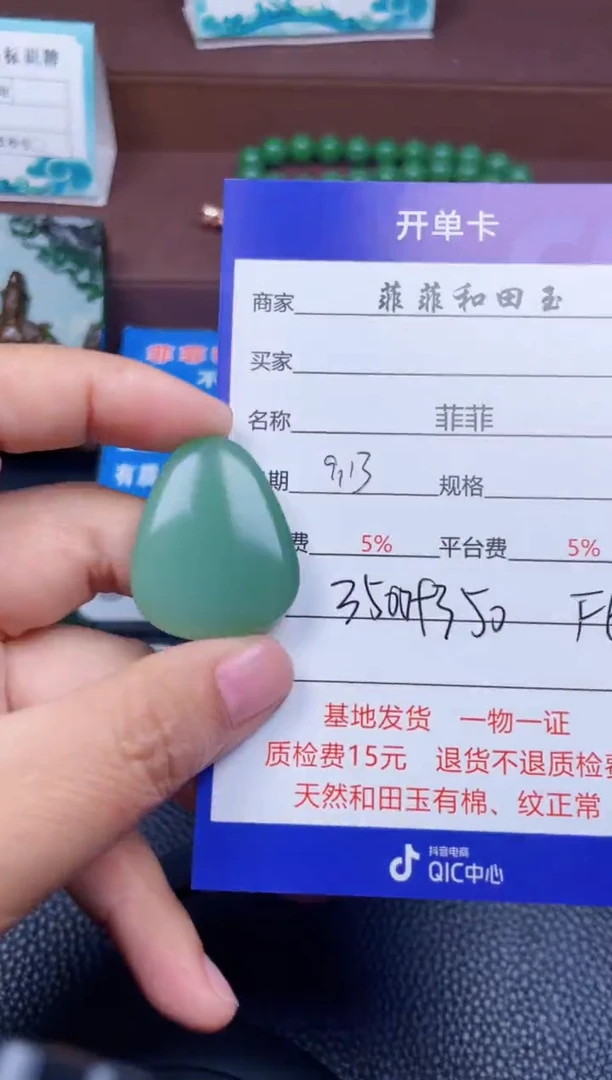 颈饰未镶嵌和田玉F605