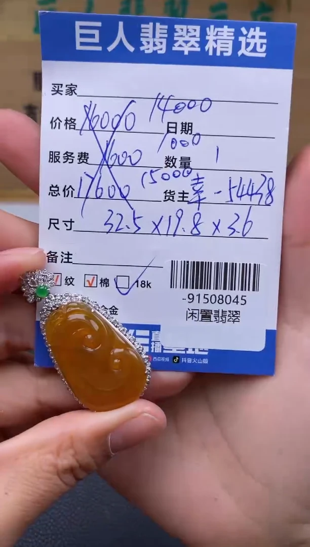 颈饰18K金镶嵌翡翠多人-91508045