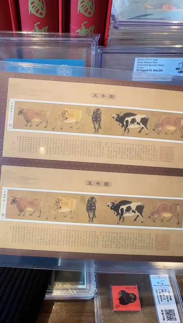 【闪购商品】五牛图(小型张双联张)-封装评级