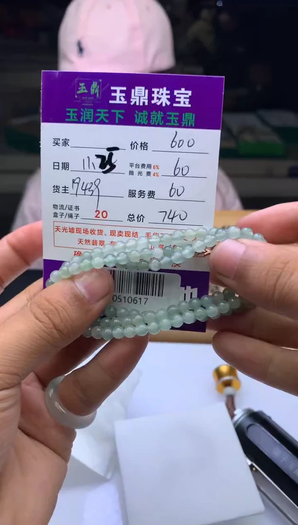 未镶嵌定制翡翠老*  F0510617