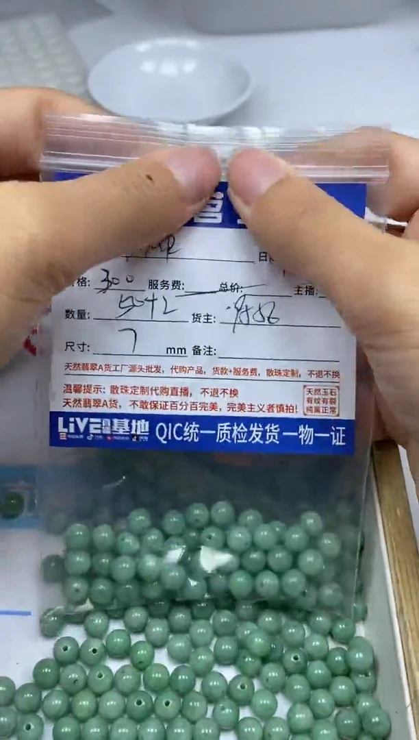 【闪购商品】翡翠手饰未镶嵌翡翠  绿底7mm