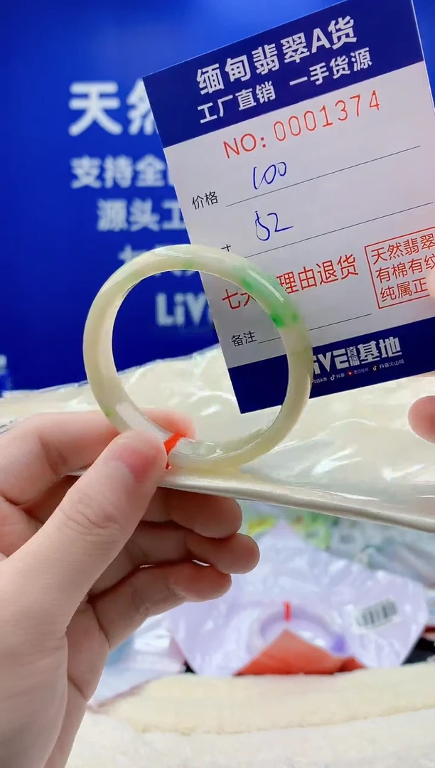 未镶嵌手镯翡翠74