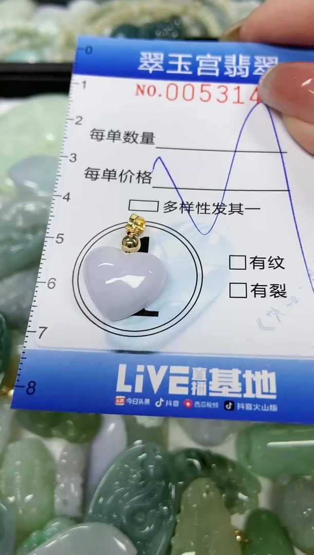 【闪购商品】翡翠颈饰未镶嵌闪购0053140