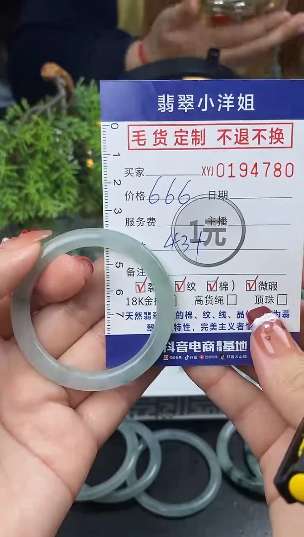 【闪购商品】定制翡翠未镶嵌毛货商品 不退换/4780