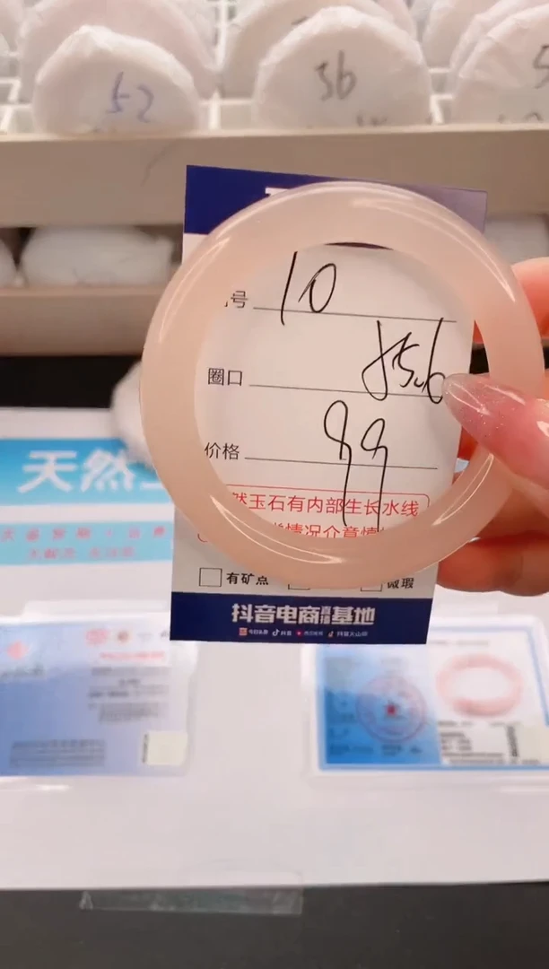 石英质玉手镯未镶嵌编号  10