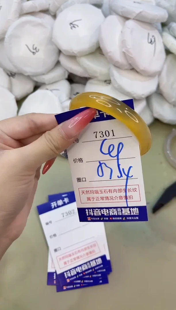 手镯玛瑙/玉髓未镶嵌7301