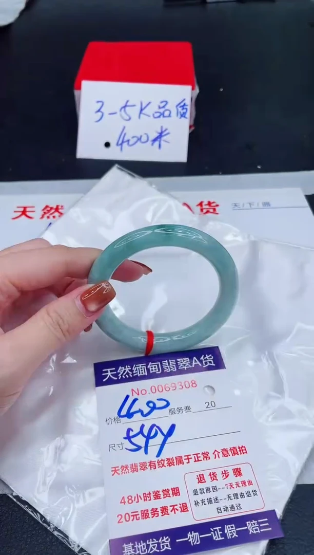 未镶嵌手镯翡翠400.00