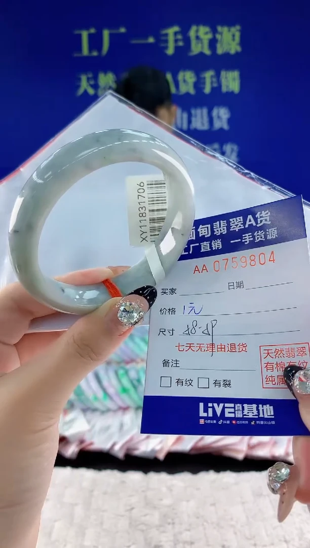 未镶嵌手镯翡翠04天然翡翠A货