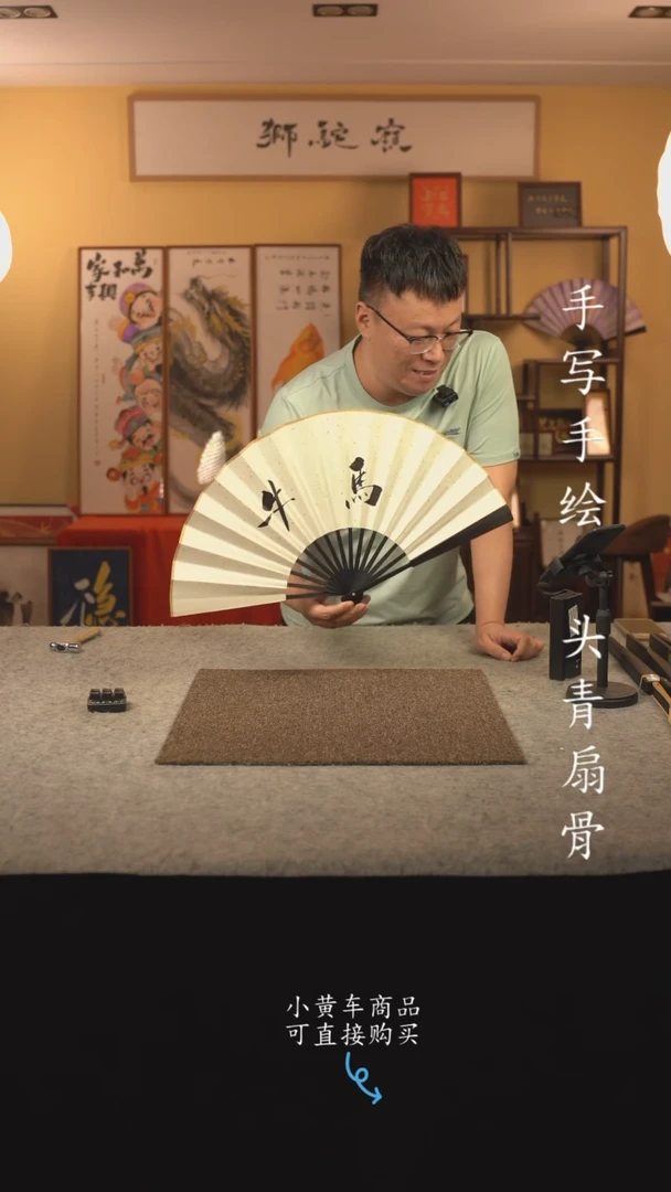 书法种****?10寸扇子国潮书法摆件 编号122