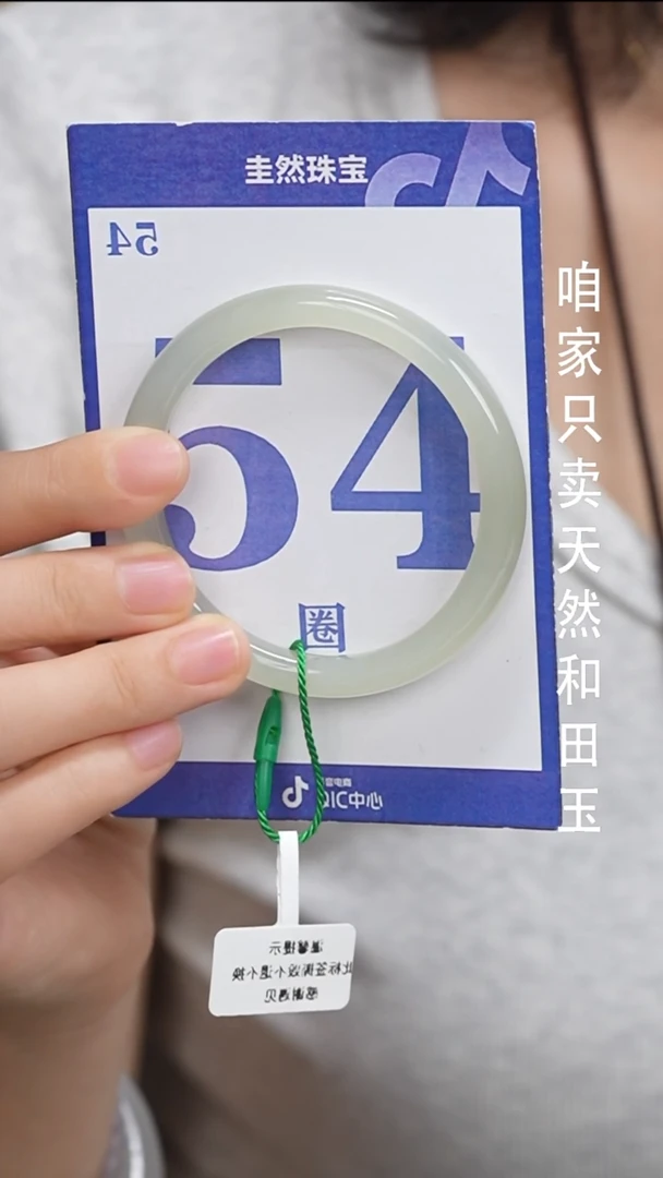 和田玉手镯未镶嵌195