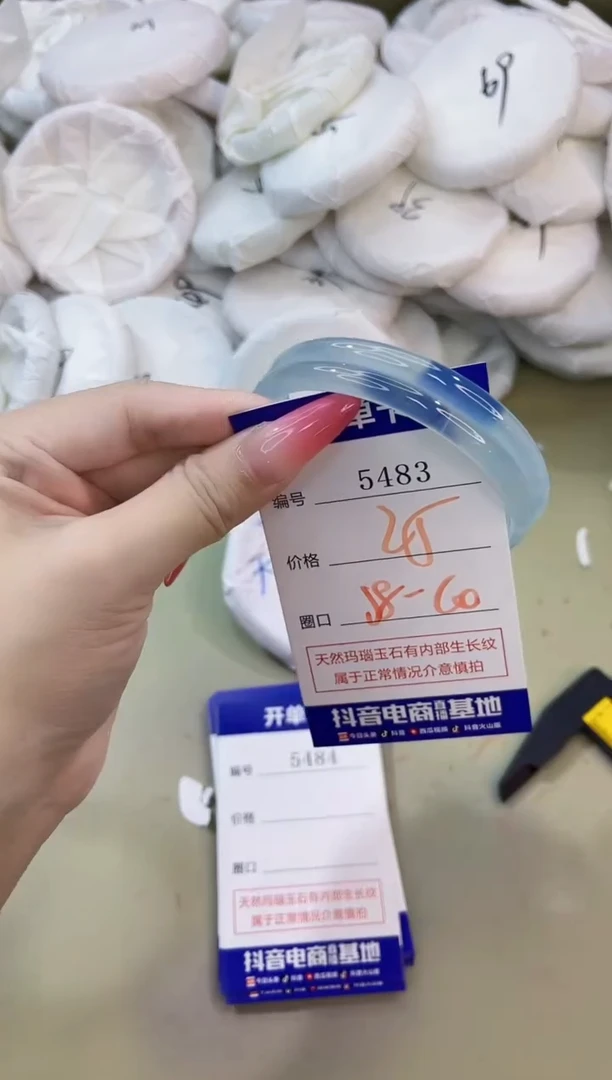手镯玛瑙/玉髓未镶嵌5483