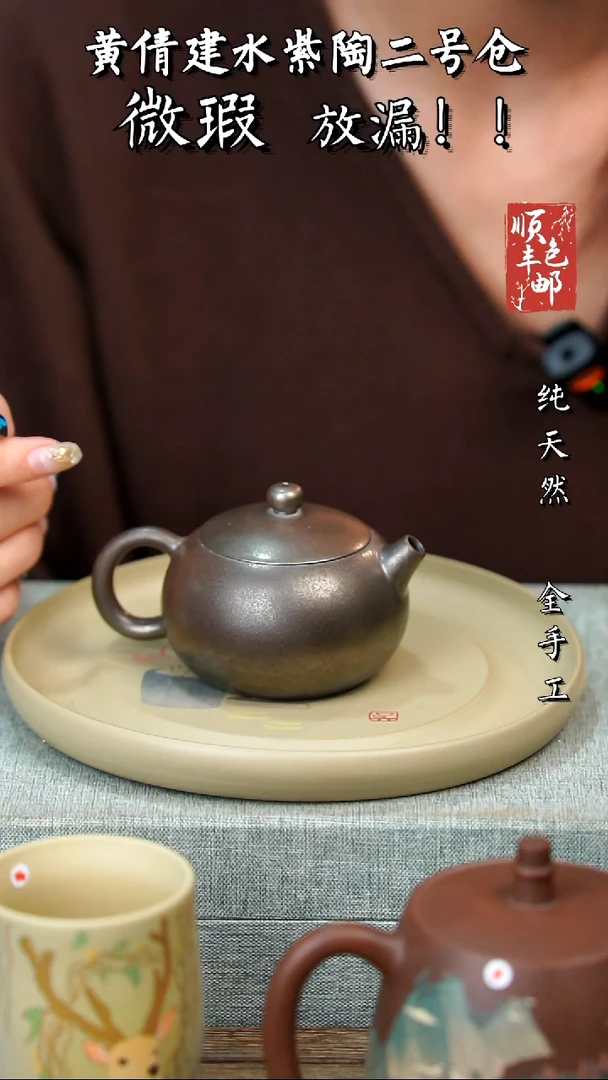 壶黄倩建水紫陶微瑕83