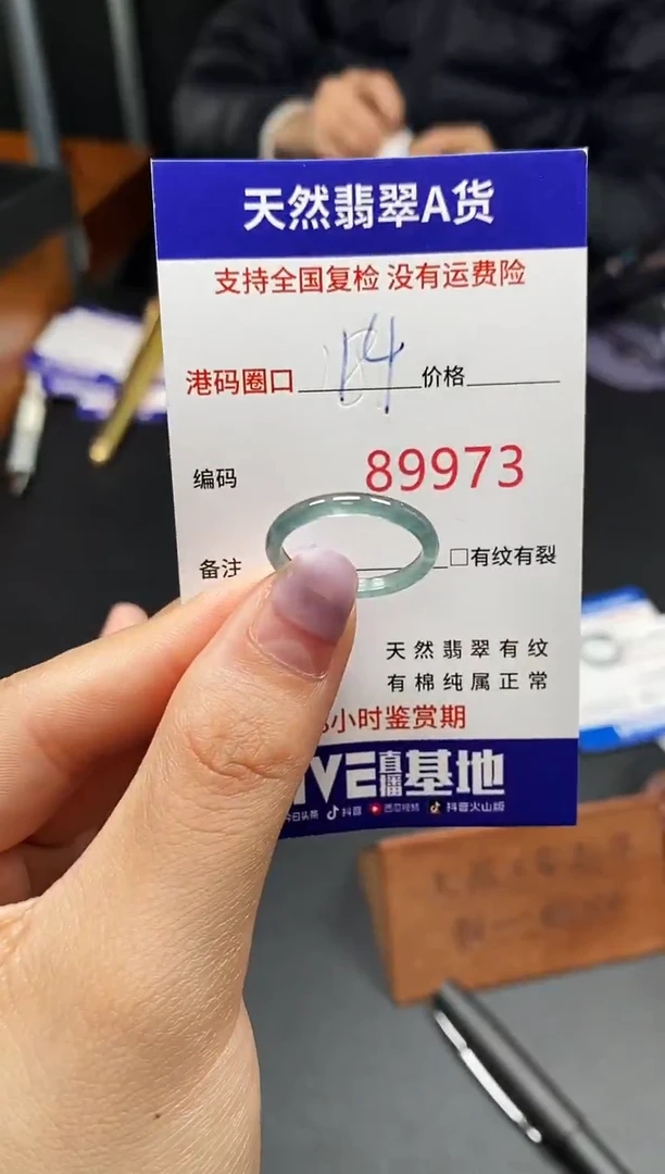 未镶嵌戒指翡翠天然A货翡翠9973