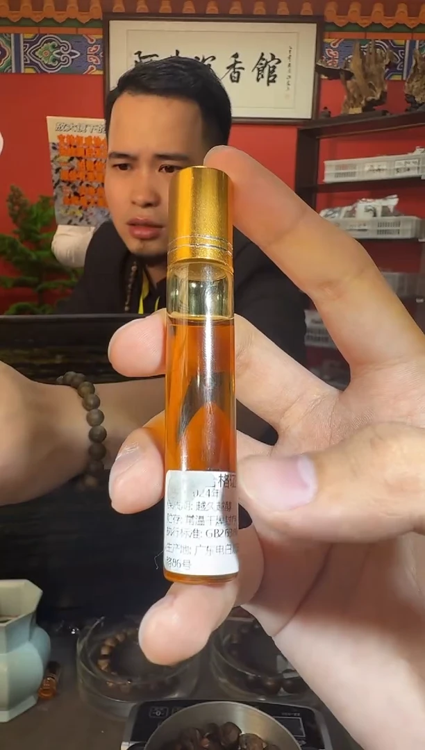 沉香沉香香囊C21精油5瓶多样性发一