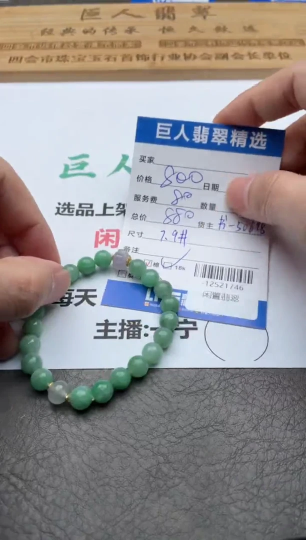 颈饰18K金镶嵌翡翠珠串多人-12521746