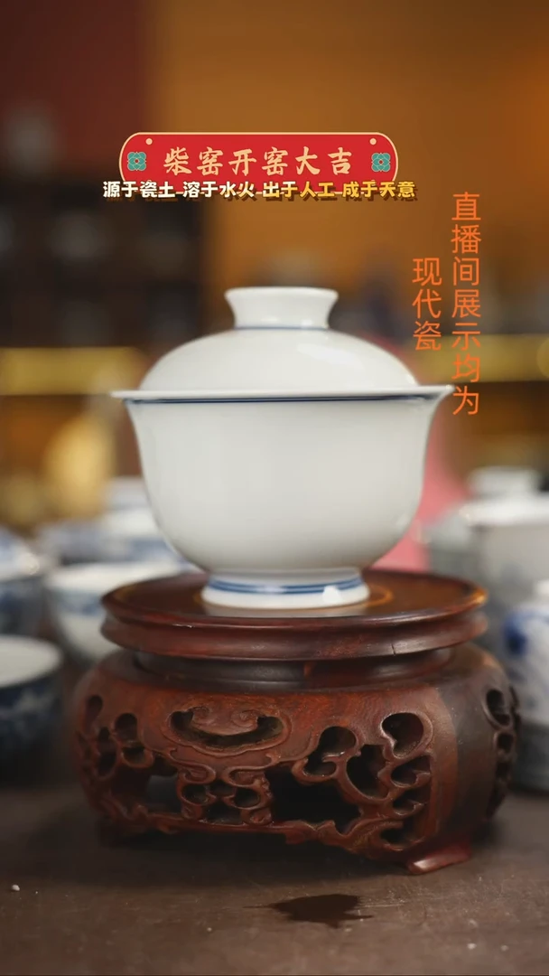 柴窑青花双线二才盖碗（微瑕）