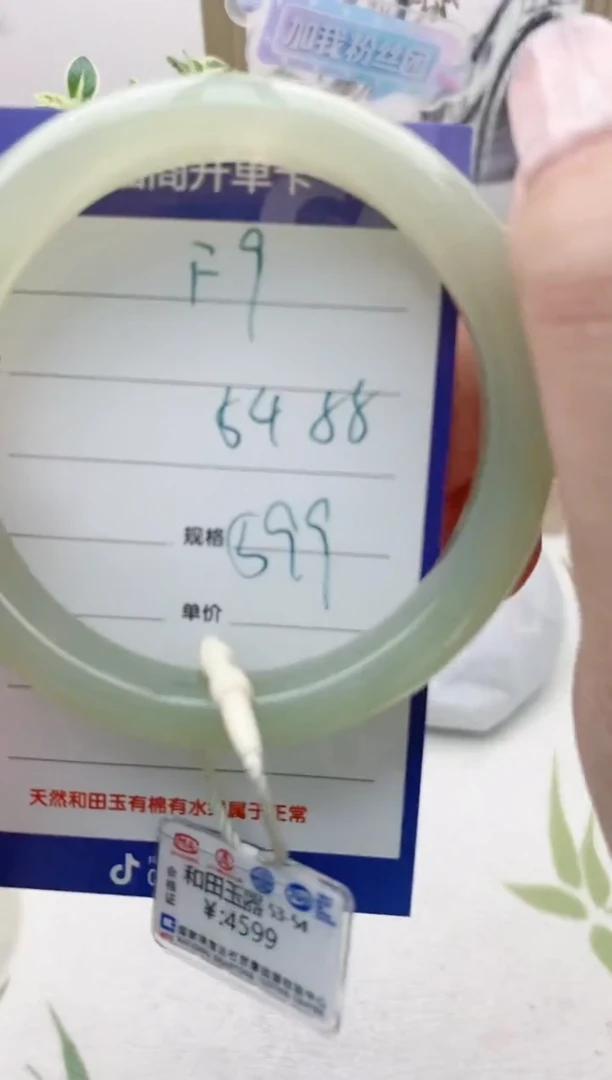 【闪购商品】和田玉手镯未镶嵌F9微色差