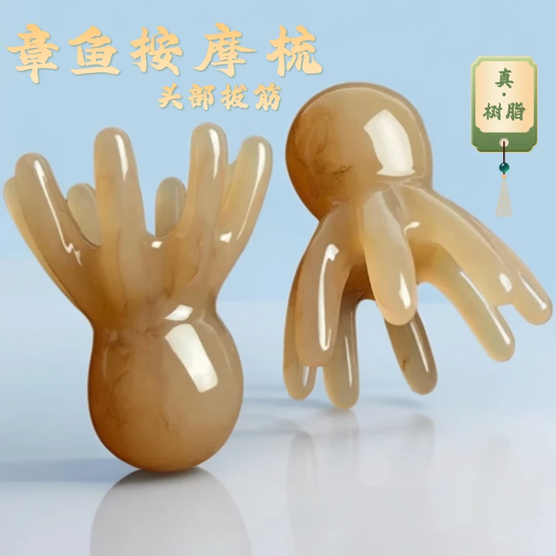 【少女粉八爪鱼梳】头部按摩梳章鱼梳头皮按摩器小巧便携头疗梳子