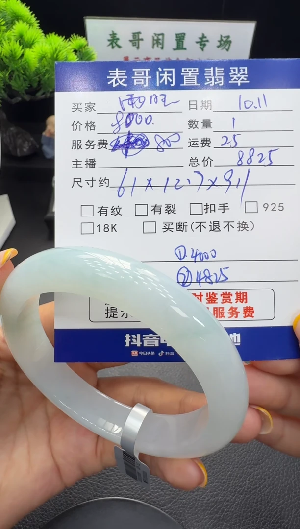 未镶嵌手镯翡翠雨*翡翠手镯