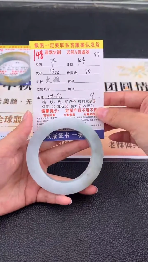 未镶嵌定制翡翠平148#翡翠手镯定制链接