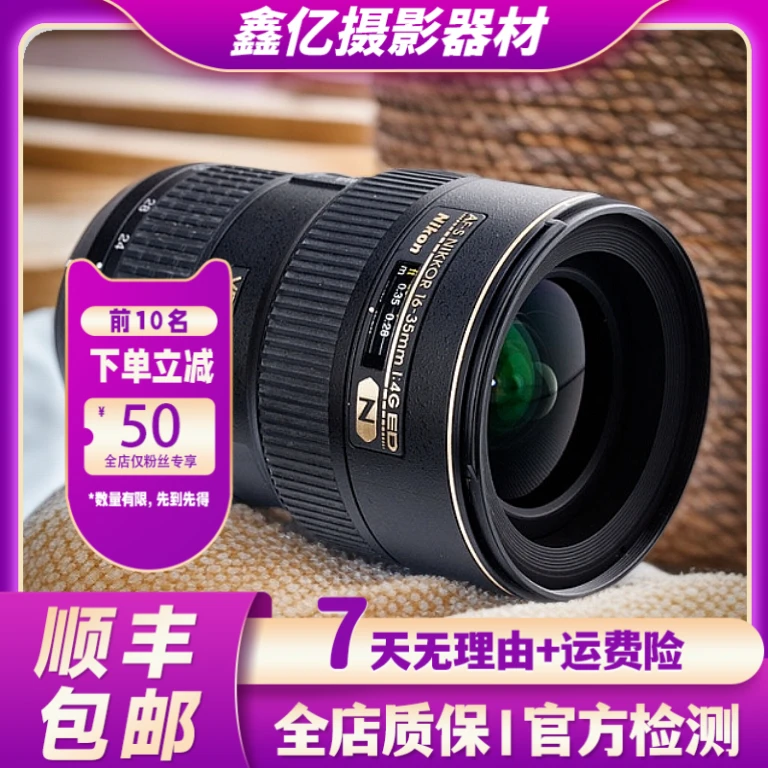 99新 Nikon/尼康 AF卡口全系列变焦定焦风景人像专业24-70镜头