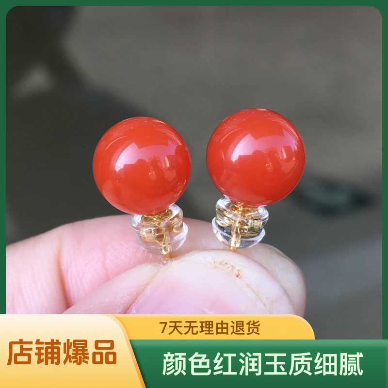 保山南红圆珠耳钉18K金镶嵌尺寸9mm颜色红润玉质细腻