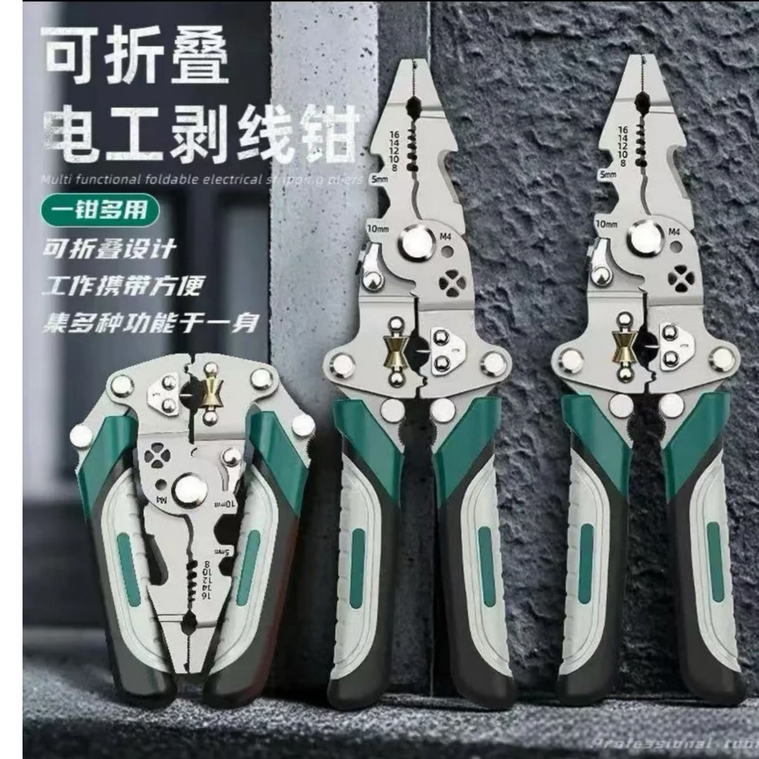 新款可折叠多功能拔剥线钳电工专用分线绕线剪切线压接线尖嘴夹钳