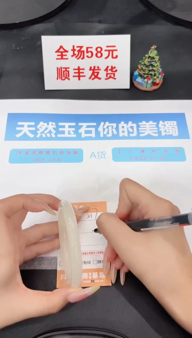 未镶嵌手镯石英质玉217-59.3