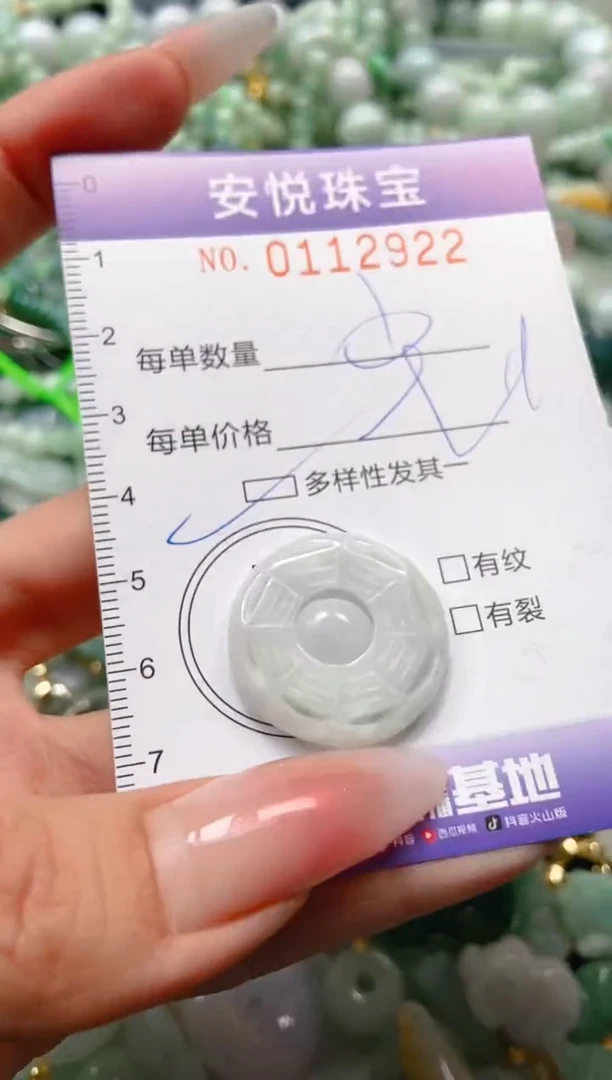 【闪购商品】翡翠颈饰未镶嵌闪购0112922多样性发其一