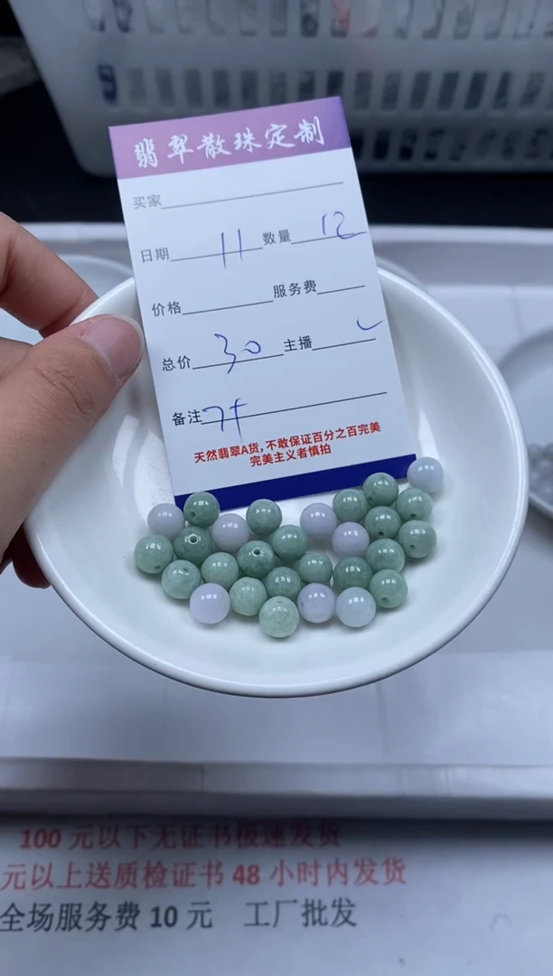 【闪购商品】翡翠颈饰未镶嵌贞城散珠批发DIY