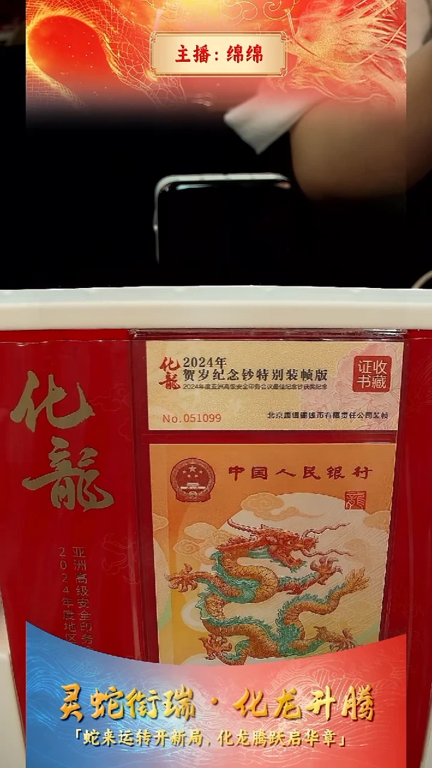 塑料蓝**云【康银阁】化龙单套-证书金马号