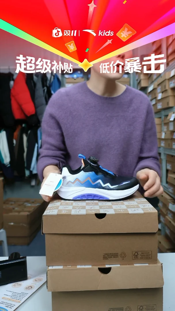 人造革闪购安踏儿童门店断码孤品：37