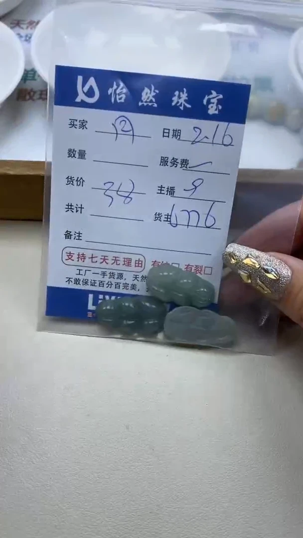 【闪购商品】翡翠手串未镶嵌卡叶子（一盘）