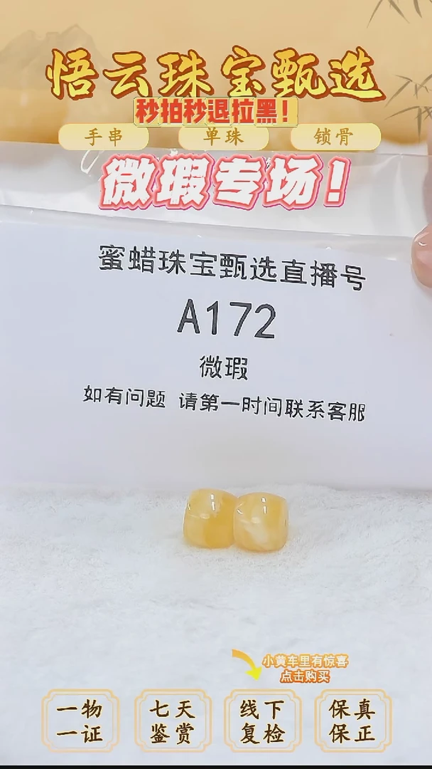 未镶嵌蜜蜡裸石俄料微瑕9.7MM