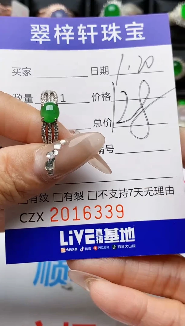 【闪购商品】翡翠戒指银S925镶嵌6339