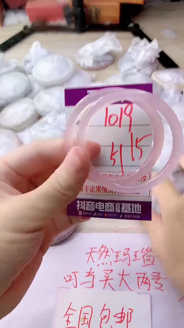 手镯玛瑙/玉髓未镶嵌1019