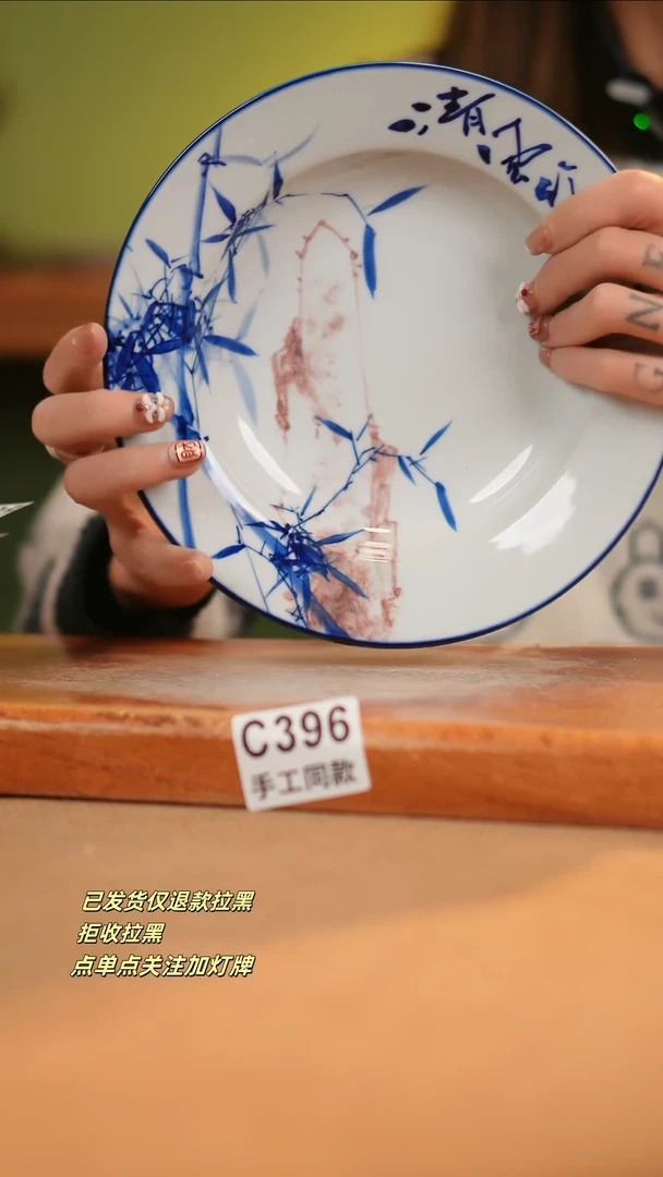 【闪购商品】瓷片C396窑林瓷业瓷器