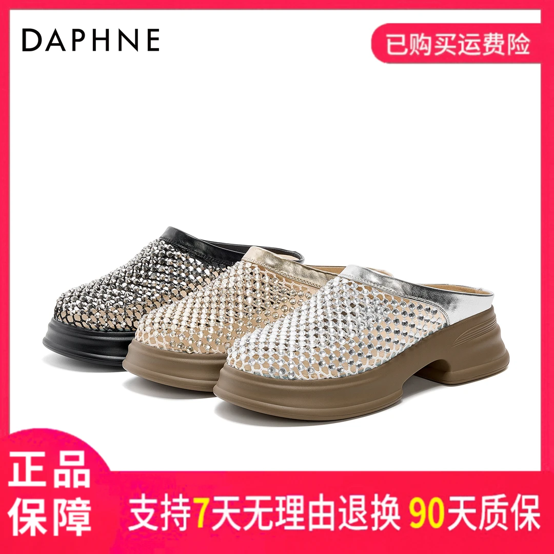 达芙妮女式舒适时尚休闲百搭夏季网面厚底高跟圆头一脚蹬包头拖