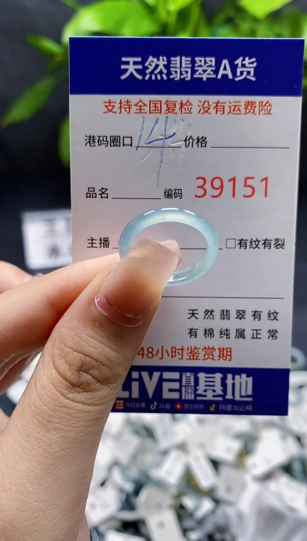 翡翠戒指未镶嵌天然A货翡翠9151