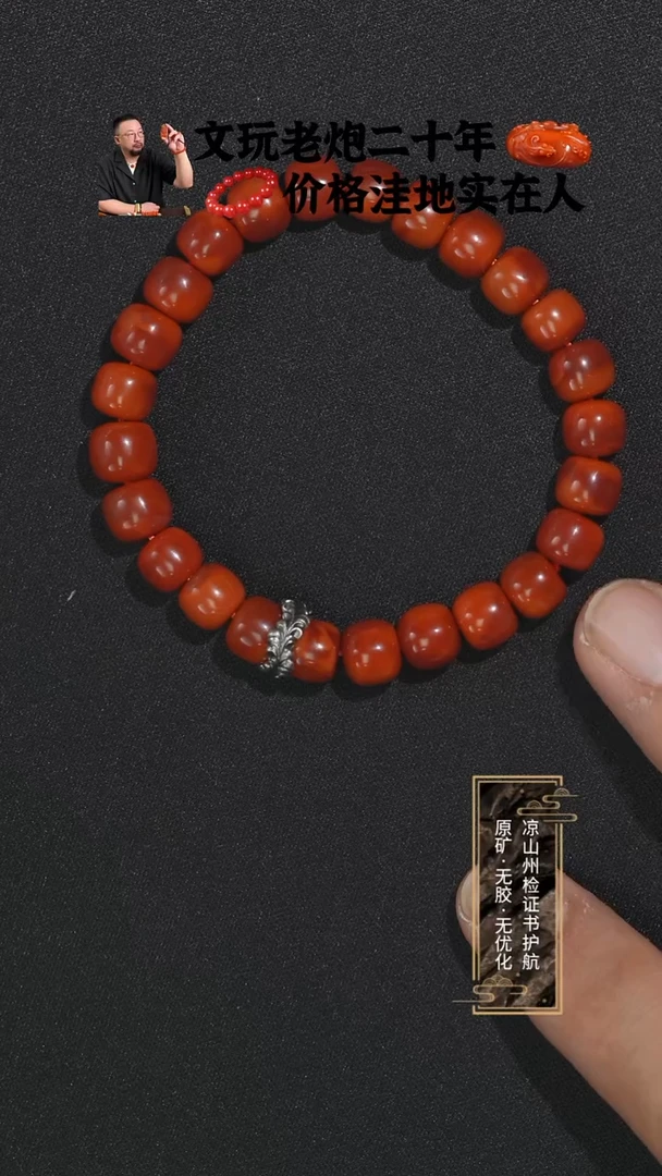 未镶嵌手串南红玛瑙双色老型手串8+MM