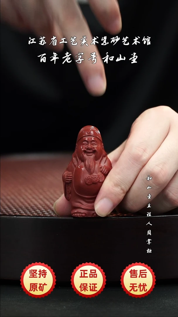 陶瓷/紫砂陶瓷/紫砂