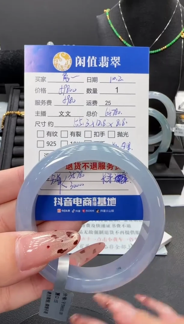 未镶嵌手镯翡翠兔*图翡翠手镯