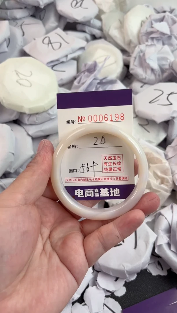 【闪购商品】玛瑙/玉髓手镯未镶嵌6198