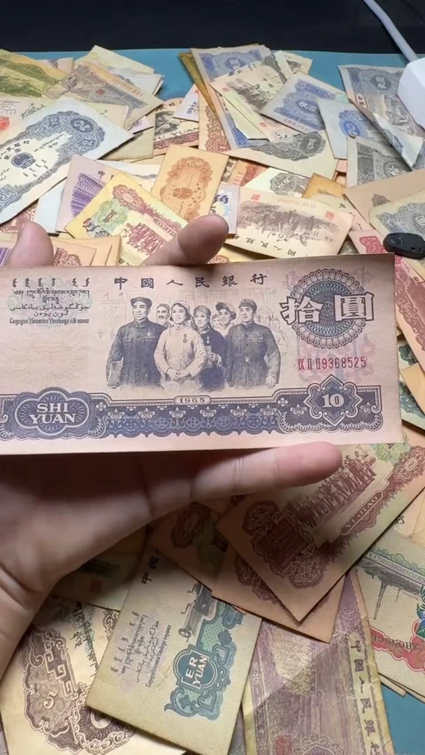 纸退市纪念币大团结一张